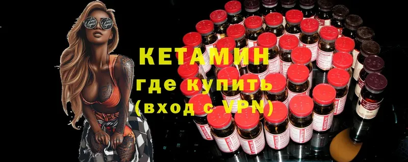 наркошоп  мега ССЫЛКА  Кетамин ketamine  Георгиевск 